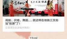 最新爆料地铁逃生体验